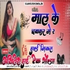 Toot Gail Dil Pataib Nahi Ladki Neelkamal Singh Hard Dholki Full Dancing Remix Akhilesh Hi Tech Gonda 